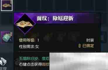 《逆水寒手游》度厄祈新春任务攻略