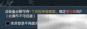 《逆水寒手游》黄金服百炼神兵箱获得方法