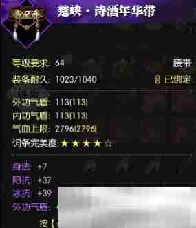 《逆水寒手游》黄金服百炼神兵箱获得方法