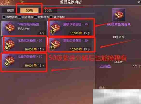 《逆水寒手游》黄金服百炼神兵箱获得方法