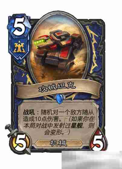 《炉石传说》克骨铭心成就攻略