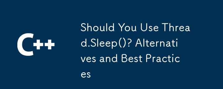 你應該使用 Thread.Sleep() 嗎？替代方案和最佳實踐