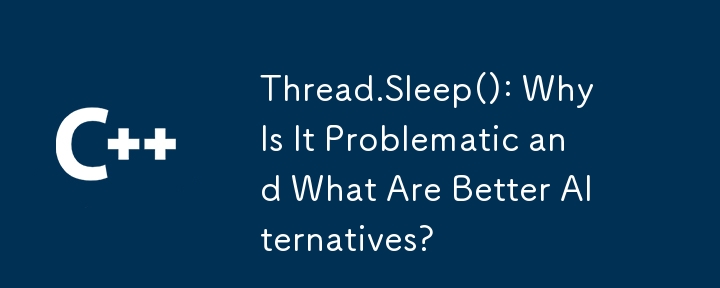 thread.sleep（）：為什麼有問題，還有什麼更好的選擇？