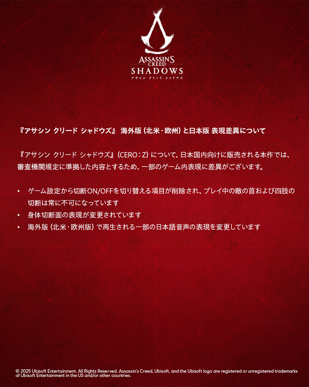 《刺客信条:影》被评18禁 日版遭严重和谐