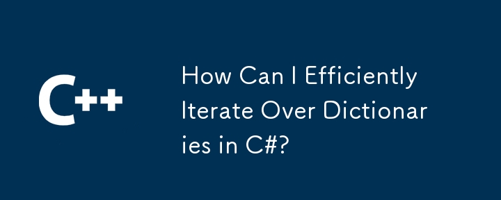我如何有效地迭代C＃中的字典？
