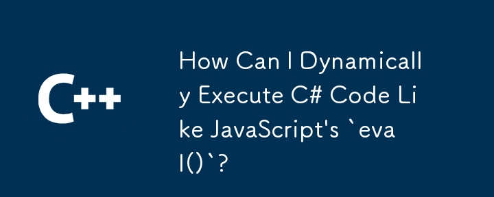 如何像JavaScript的`eval（）`如何動態執行C＃代碼？