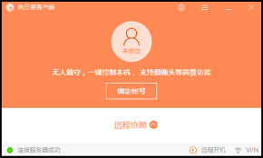 向日葵远程控制无人值守设置教程