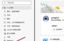 Edge浏览器如何添加自定义词典单词