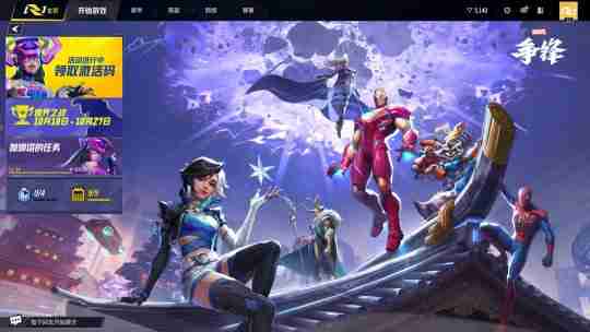 《漫威争锋》:国产游戏的全球闪耀