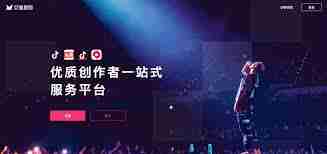 抖音巨量星图是做什么的