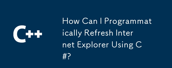 C#을 사용하여 인터넷 익스플로러를 프로그래밍 방식으로 새로 고침하려면 어떻게해야합니까?