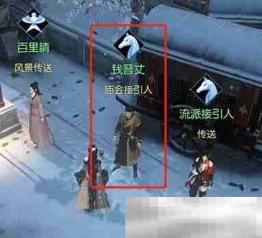 《逆水寒手游》聚珍行密码修改攻略