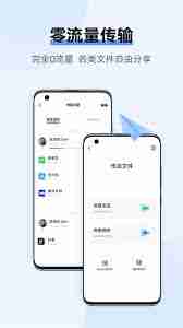 安卓手机一键换机方法