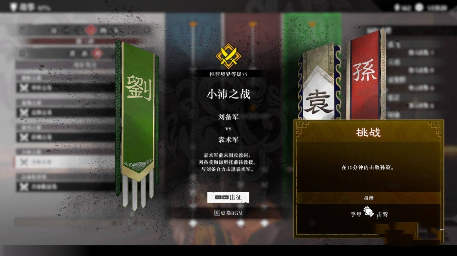 《真三国无双起源》全毕业武器获取方式汇总_聚量网络