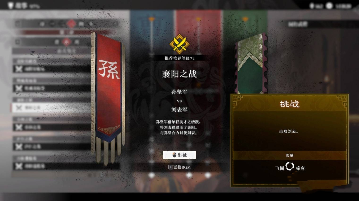 《真三国无双起源》全毕业武器获取方式汇总_聚量网络