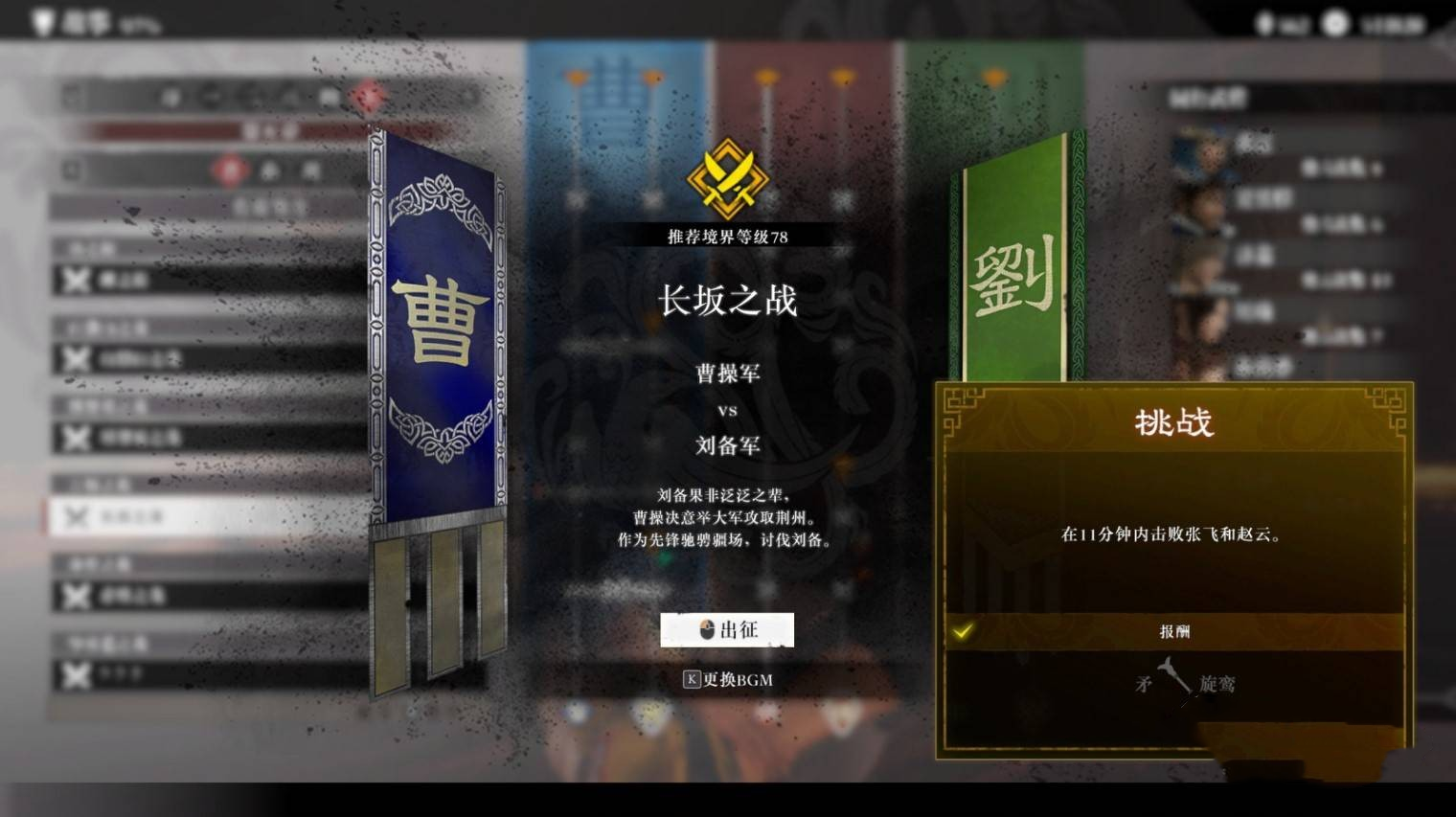 《真三国无双起源》全毕业武器获取方式汇总_聚量网络