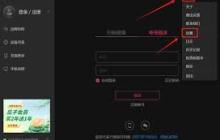 向日葵远程控制设置教程