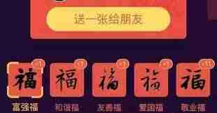 如何开启支付宝集五福活动