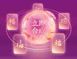 如何开启支付宝集五福活动
