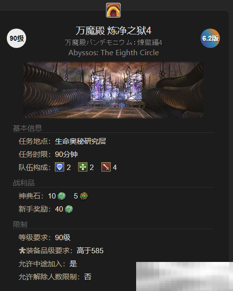 《最终幻想14：水晶世界》迷你埃里克特翁尼亚斯宠物获得方法