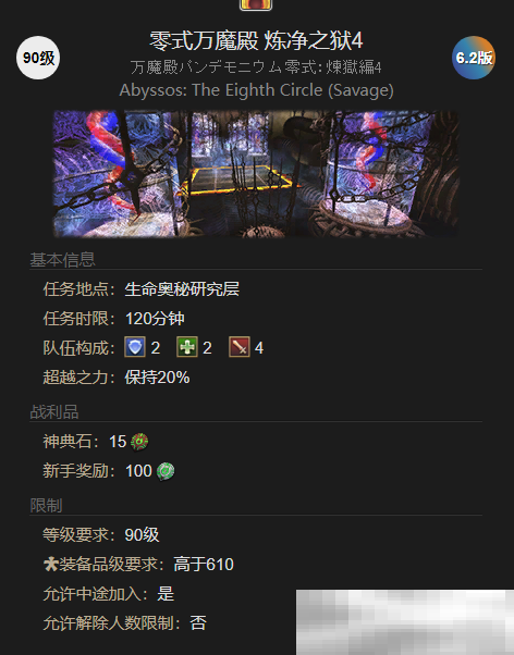 《最终幻想14：水晶世界》迷你埃里克特翁尼亚斯宠物获得方法