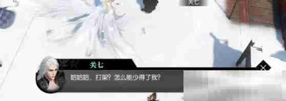 《逆水寒手游》迷天倒转奇遇攻略