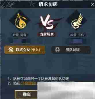 《逆水寒手游》迷天倒转奇遇攻略