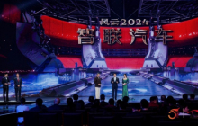 小米SU7荣获第五届《汽车风云盛典》风云2024&middot;智联车