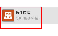 偶游wot盒子如何投稿