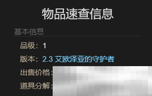 《最终幻想14:水晶世界》食果花鼠宠物获得方法