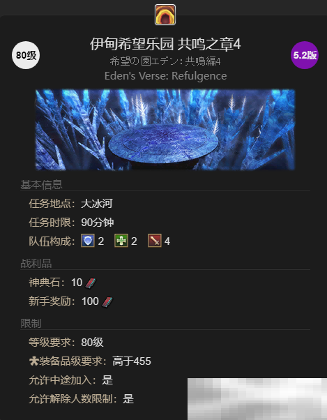 《最终幻想14:水晶世界》迷你琳宠物获得方法