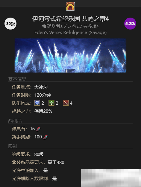 《最终幻想14:水晶世界》迷你琳宠物获得方法