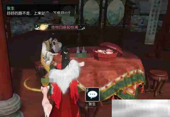 《逆水寒手游》笼中雀奇遇攻略