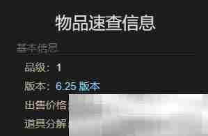 《最终幻想14：水晶世界》水道蜥蜴获得方法