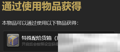 《最终幻想14：水晶世界》独角幼兽宠物获得方法