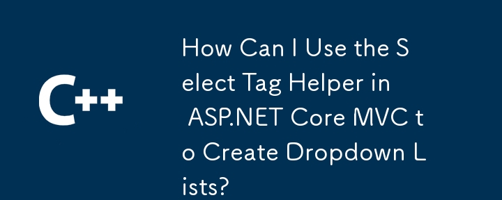 如何在ASP.NET Core MVC中使用Select標記助手來創建下拉列表？