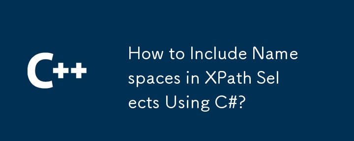 如何在XPATH中使用C＃選擇名稱空間？