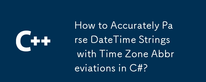 C＃のタイムゾーンの略語を使用して、DateTime文字列を正確に解析する方法は？