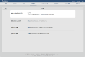 企业微信如何拨打公费电话