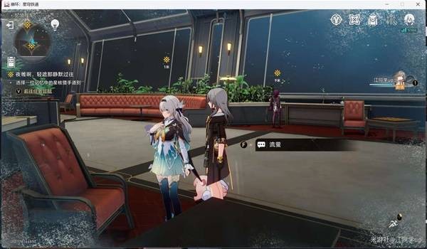 《崩坏星穹铁道》3.0版本主线全解谜攻略29