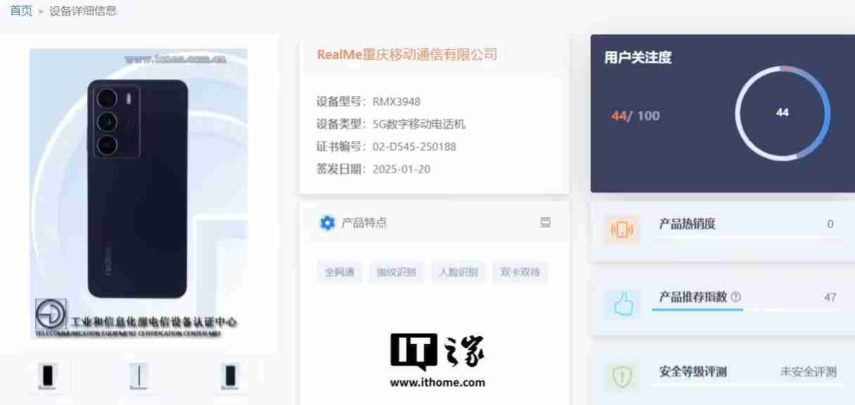 真我RMX3948/RMX3946新机现身电信设备终端网：4880mAh电池、屏幕分辨率720×1604