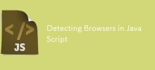 檢測JavaScript中的瀏覽器