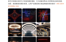 赛力斯康波：共有780辆问界M9参与蛇年春晚演出