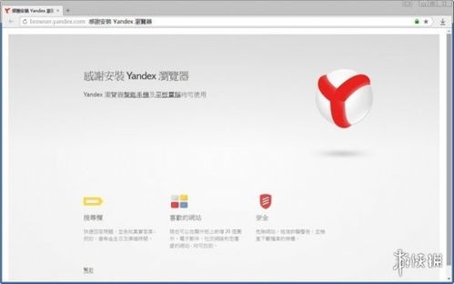 yandex官网如何登录
