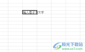Excel格子内输入两行字方法
