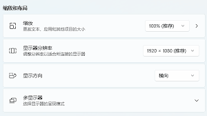 电脑桌面比例突然变大怎么调整