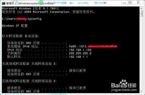 电脑如何查找IP地址