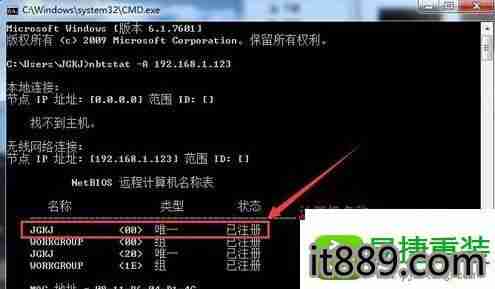 电脑如何查找IP地址