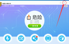 瑞星杀毒软件怎么开启免打扰模式