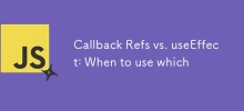 回調refs vs.使用效果：何時使用